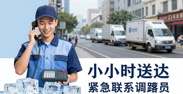 西湖大冰块配送电话_大冰块配送服务_如何选择靠谱的冰块配送电话